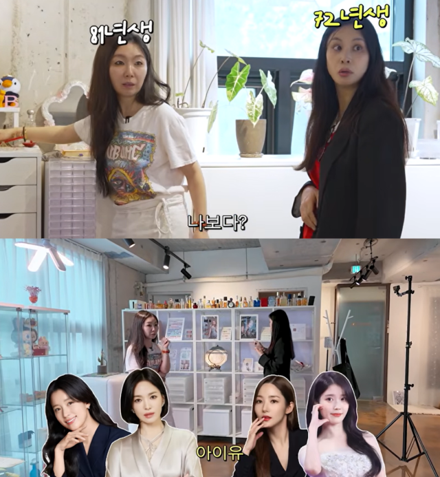 배우 고소영과 새언니/유튜브 채널 '고소영'