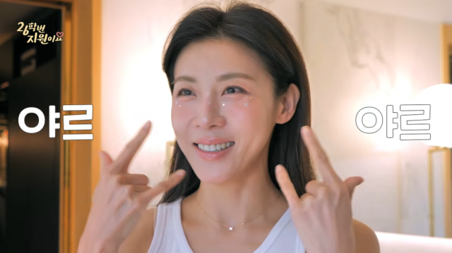 배우 하지원/유튜브 채널 '26학번 지원이요'