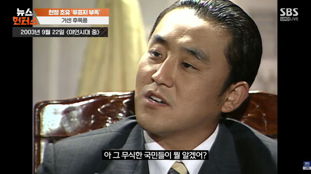 '야인시대'./SBS