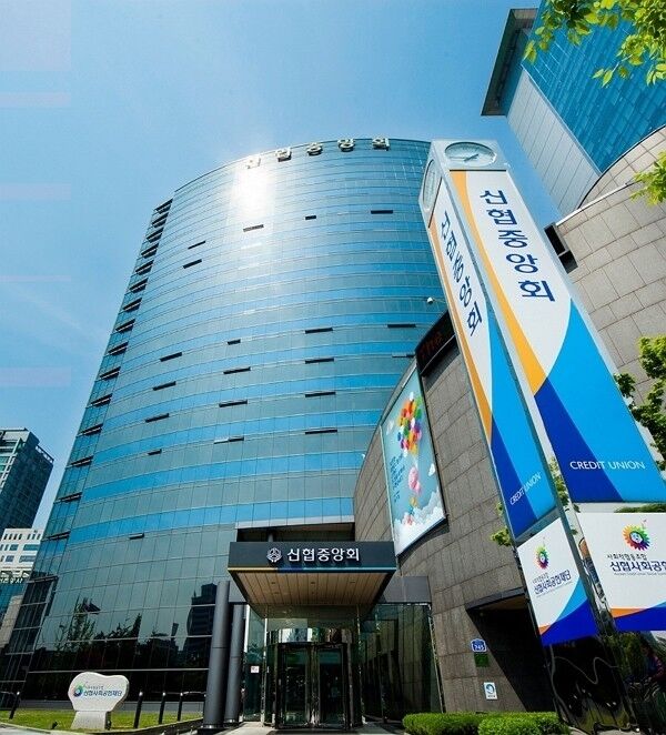 5일 금융위원회는 ‘신용협동조합법 시행령’ 개정안을 입법예고한다고 밝혔다. /신협중앙회