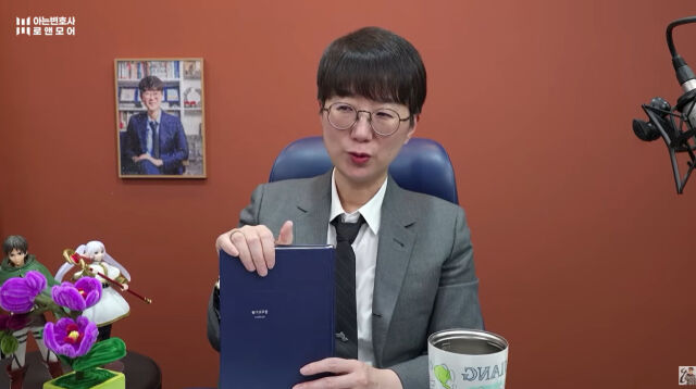 이지훈 변호사./유튜브
