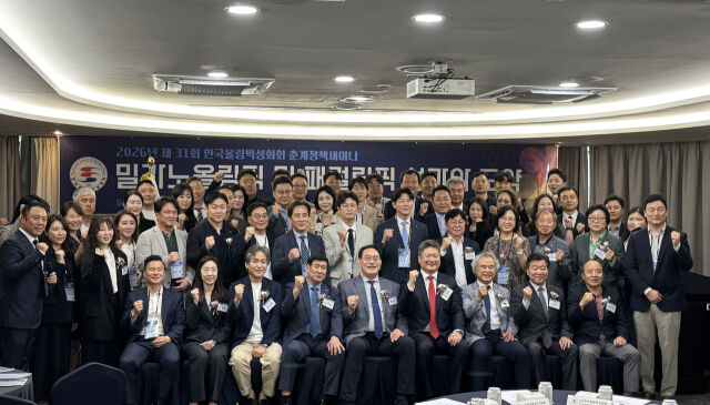 5일 열린 제31회 한국올림픽성화회 춘계정책세미나 참석자들이 파이팅을 외치고 있다. /한국올림픽성화회 제공