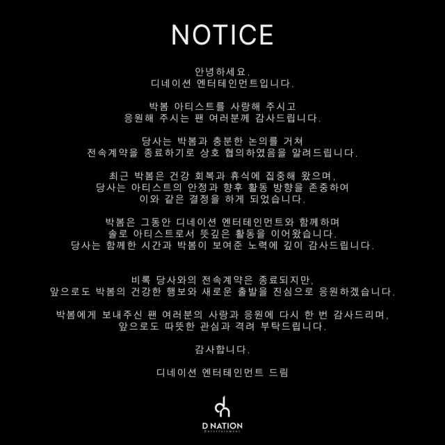 / 디네이션엔터테인먼스 소셜미디어