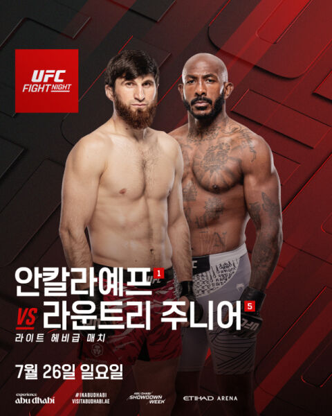 1위 vs 5위 빅뱅! 안칼라예프-라운트리 주니어, 7월 UFC 아부다비 대회서 맞대결