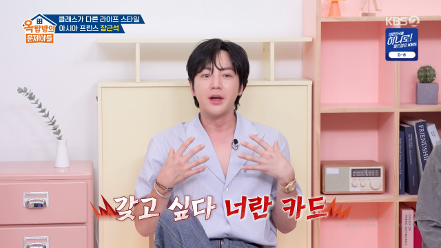 배우 장근석 / KBS 2TV '옥문아'