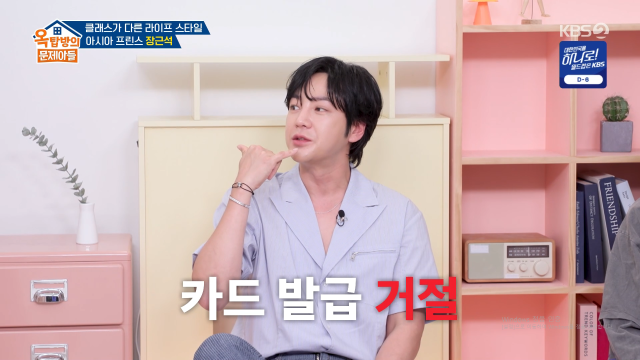 배우 장근석 / KBS 2TV '옥문아'