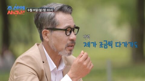 '64세' 이상미 계탔네&hellip;500억 재력가&rarr;'8세 연하' 조지 클루니 닮은꼴과 핑크빛 [조선의 사랑꾼]