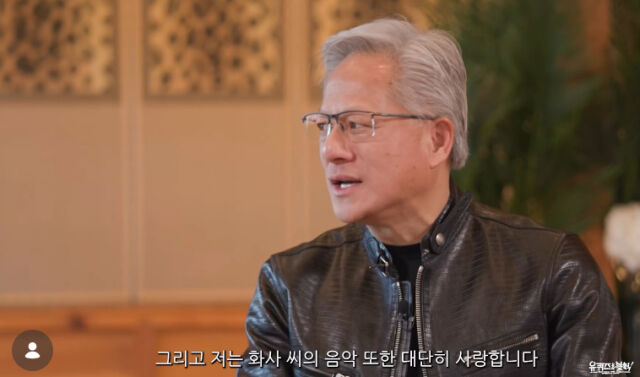 젠슨 황./유퀴즈