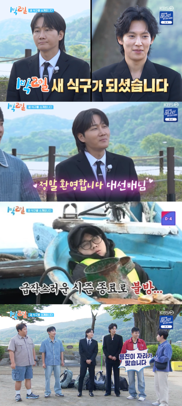 이용진 / KBS2