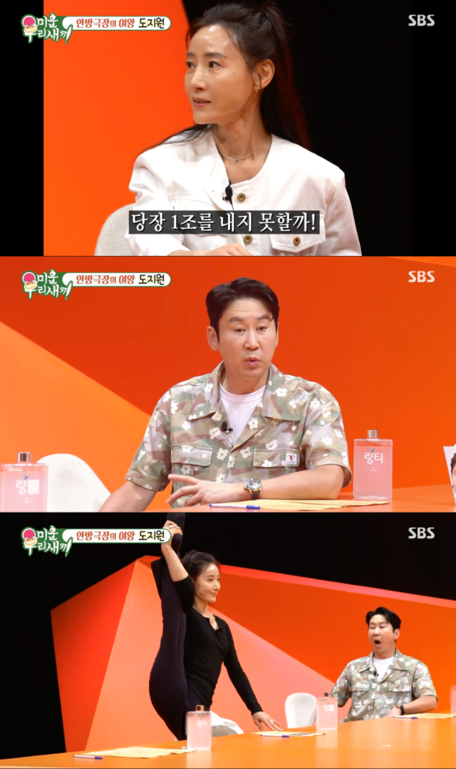 도지원, 신동엽 / SBS