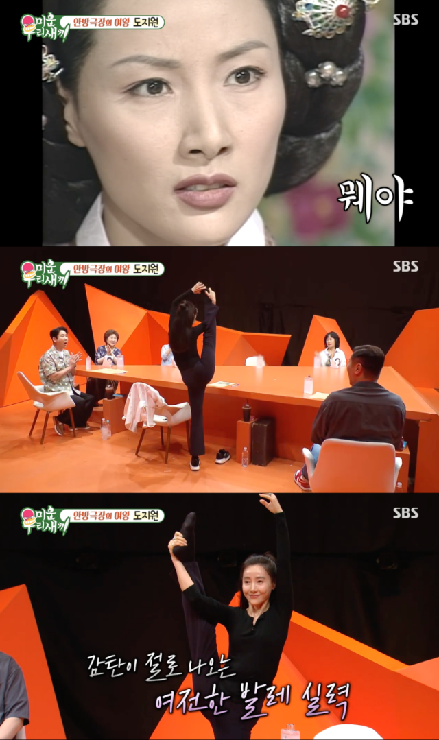 예지원 / SBS
