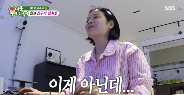 가수 린 / SBS