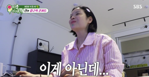 린, 화장실 먹방 하다 '뭔가 잘못됐어' 열창&hellip;'엉뚱 매력' 폭발 ('미우새')