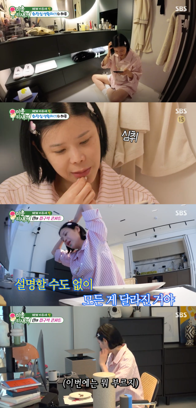 가수 린 / SBS
