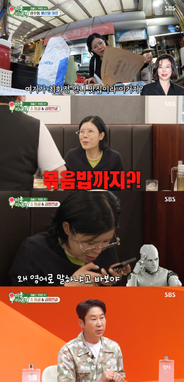 린 / SBS