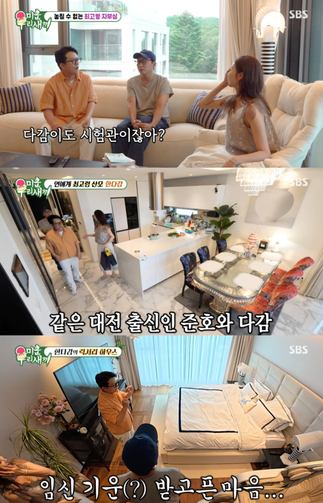 김준호, 한다감, 탁재훈 / SBS