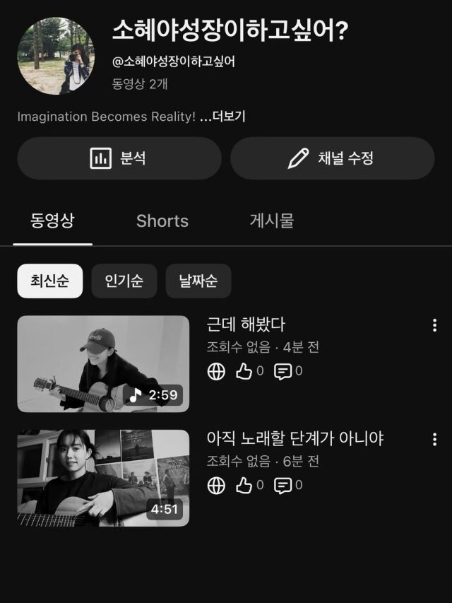 김소혜가 유튜브 채널을 개설했다. / 김소혜 소셜미디어