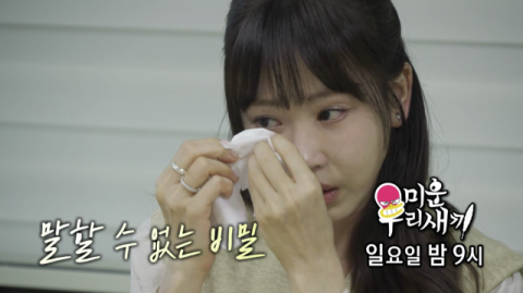 남겨진 부채 '11억' 그 이상? 강예원, 부친상 그 후 '눈물' ('미우새')