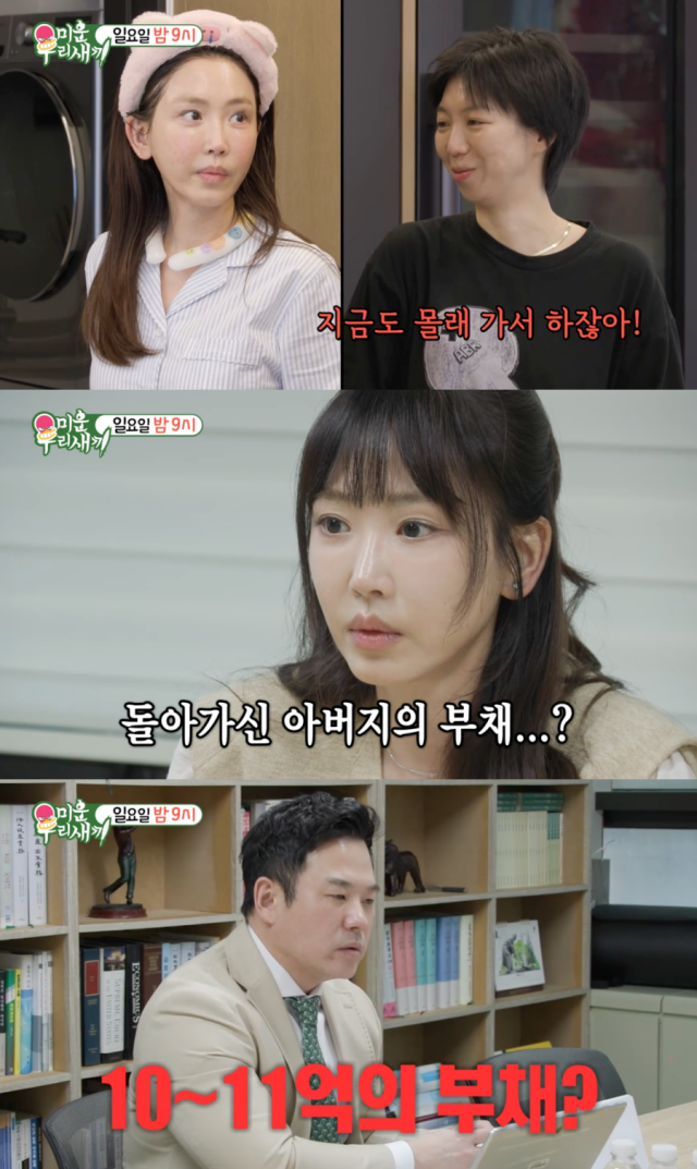 강예원 / SBS