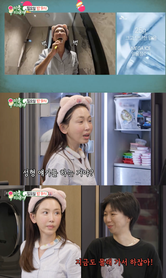 한채아 / SBS