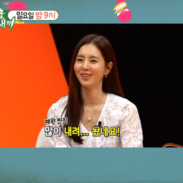 한채아 / SBS