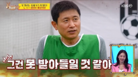 '딸 셋 아빠' 이영표 "대학생 딸 연애 안돼&hellip;결혼 생각하면 화 난다" [사당귀]