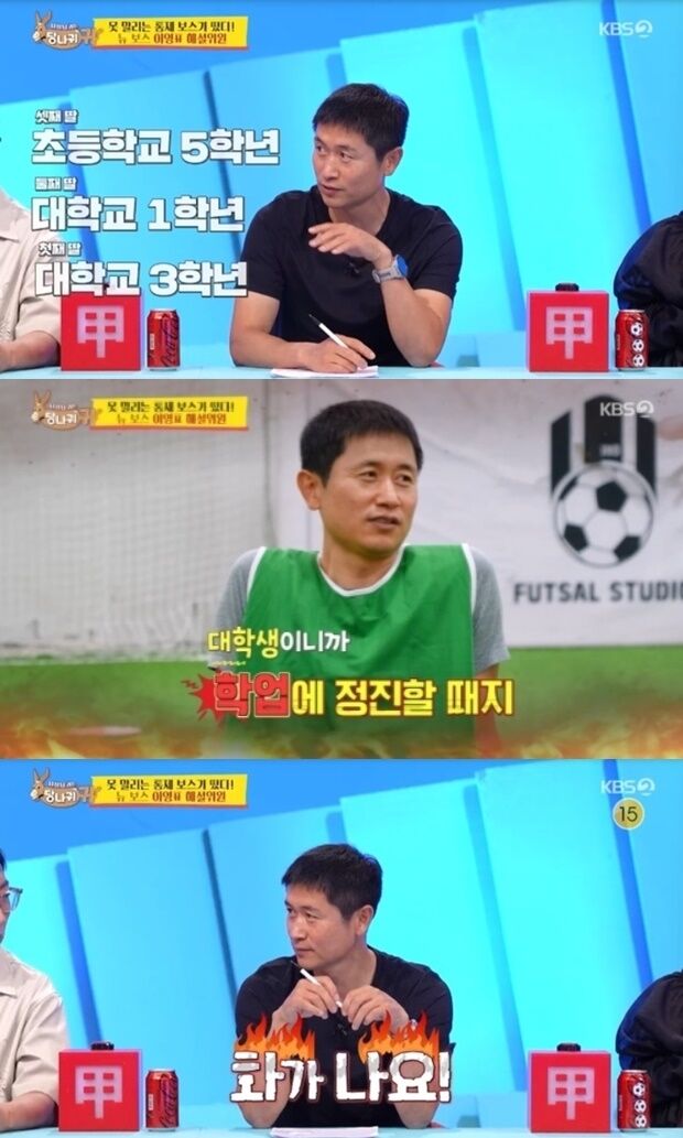 이영표가 세 딸의 연애와 결혼에 대해 솔직한 심경을 털어놓으며 전형적인 '딸바보'의 면모를 각인시켰다. / KBS 2TV '사장님 귀는 당나귀 귀'