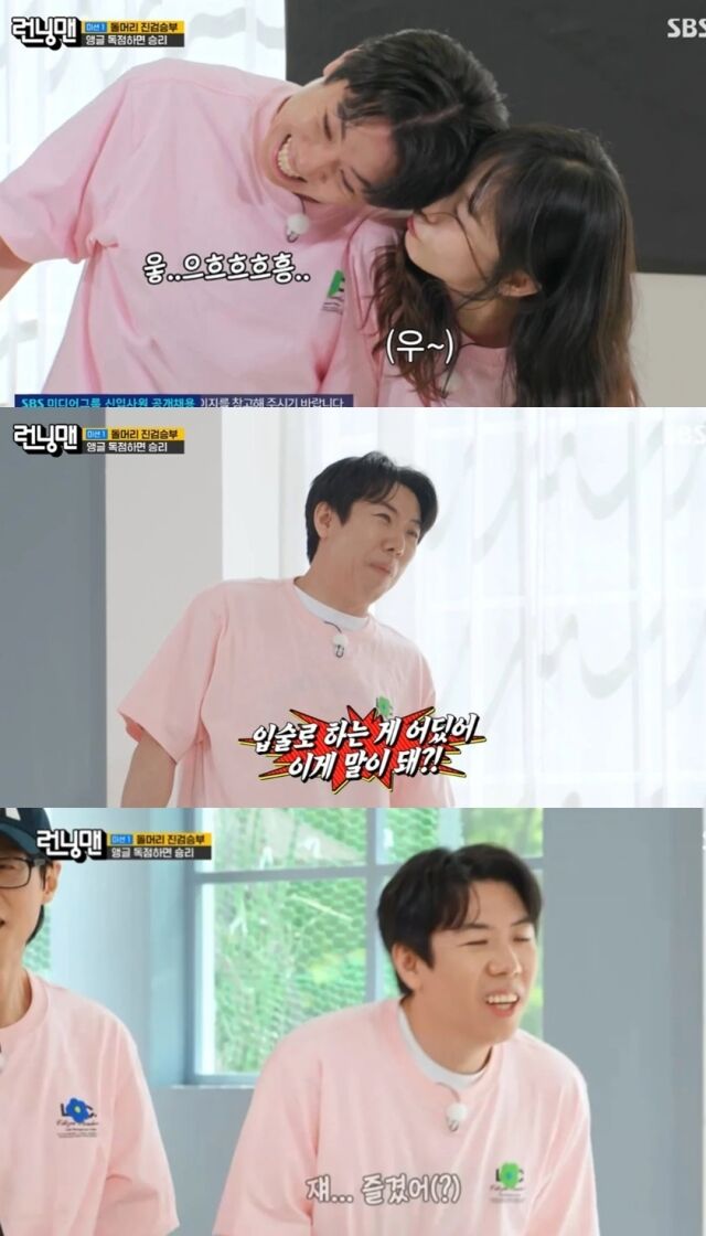 과거 '런닝맨' 공식 러브라인으로 안방극장에 설렘을 안겼던 배우 전소민과 개그맨 양세찬이 또 한 번 묘한 기류를 형성하며 스튜디오를 핑크빛으로 물들였다./SBS 예능프로그램 '런닝맨'