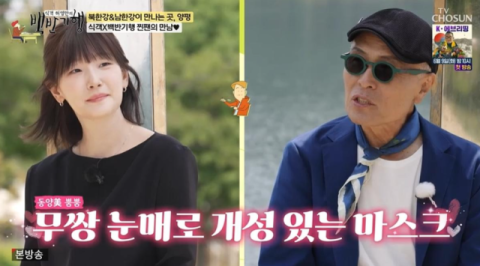 "무쌍 연예인 처음 본다"&hellip;허영만, 박소담 내추럴 매력에 '아빠 미소' [백반기행]
