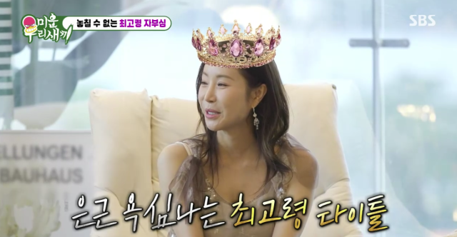 한다감 / SBS