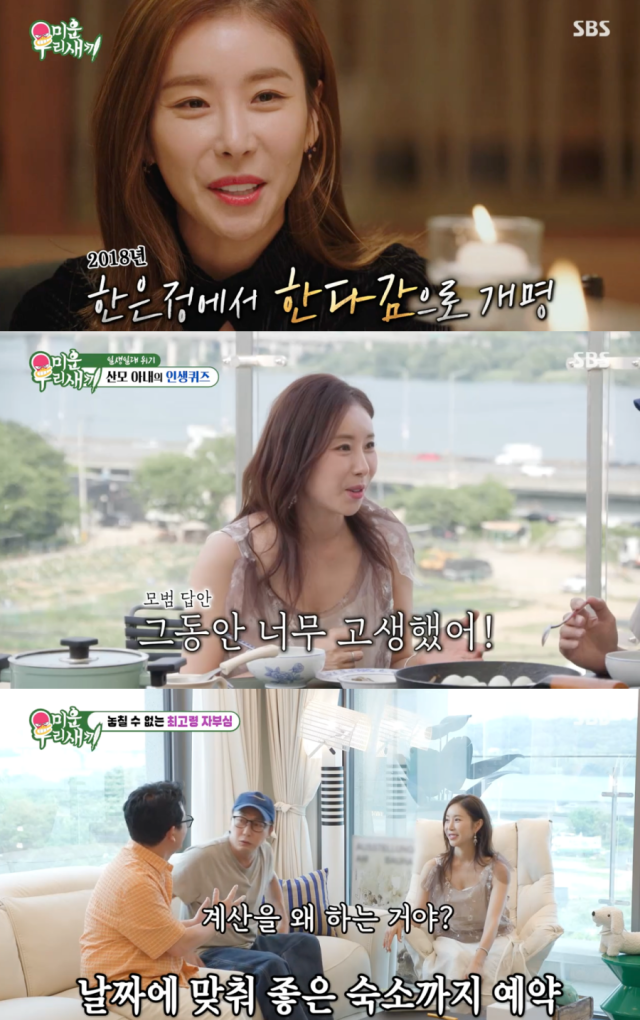 한다감 / SBS