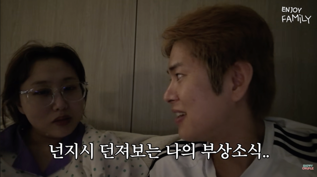 유튜브 채널 '엔조이커플'