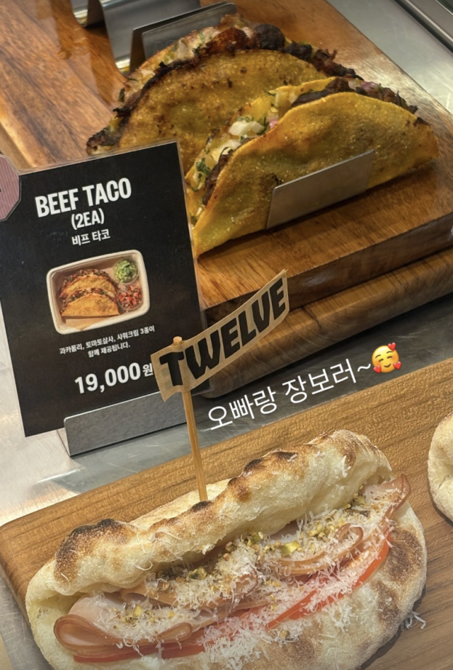 류화영이 결혼을 앞두고 예비 신랑과의 달달한 일상을 공개했다. / 류화영 SNS