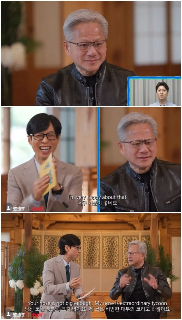 유재석, 젠슨 황./유퀴즈