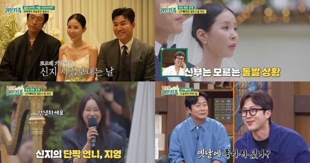 '귀한 가족' 문원, 신지/MBN