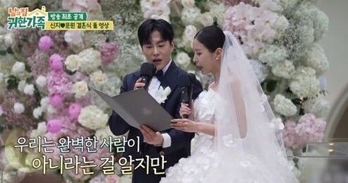'귀한 가족' 문원, 신지/MBN
