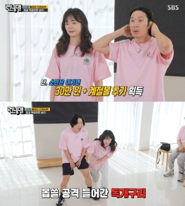 하하가 "머리로만 해야 돼"라고 신신당부하며 경기가 시작됐지만, 전소민은 곧바로 상상을 초월하는 변칙 공격을 감행했다. /SBS '런닝맨'