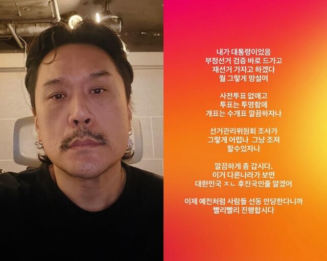 가수 JK 김동욱, JK 김동욱이 게재한 글/JK 김동욱 소셜미디어