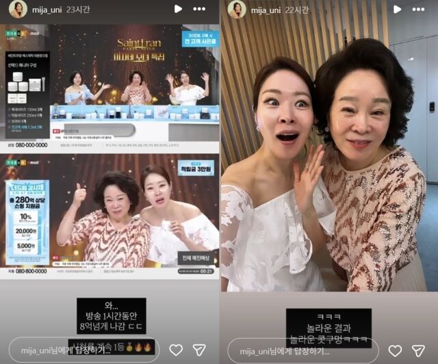 배우 장광의 딸이자 개그우먼인 미자가 홈쇼핑 무대에서 압도적인 티켓 파워를 과시하며 새로운 '완판 여왕'의 탄생을 알렸다./미자 소셜미디어