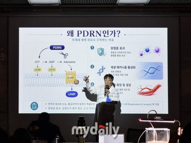 이해신 석좌교수가 차세대 재생 원료로 주목받는 PDRN의 항염증 효과 및 재생 메커니즘 활성화 등 유효성에 대해 발표하고 있다. /방금숙 기