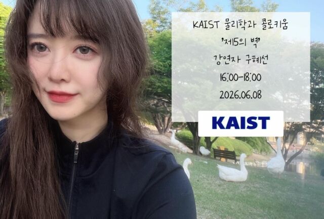 배우 구혜선/구혜선 소셜미디어