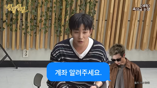 래퍼 딘딘/유튜브 채널 '팅팅팅팅'
