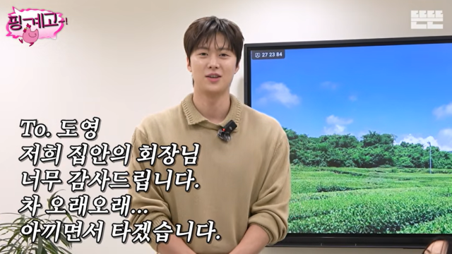 '핑계고' 공명/유튜브 채널 '뜬뜬'