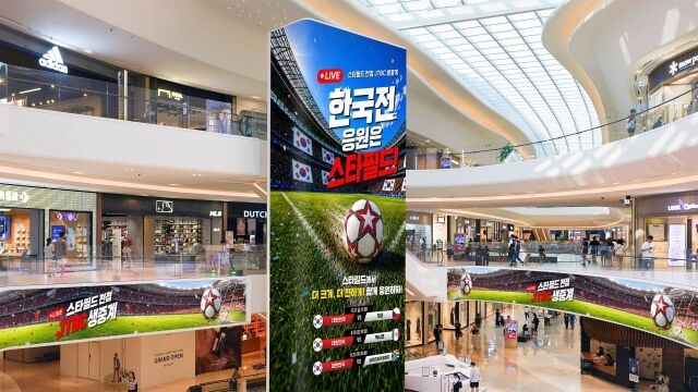 스타필드 ‘한국전 응원은 스타필드!’ 캠페인 이미지. /신세계프라퍼티