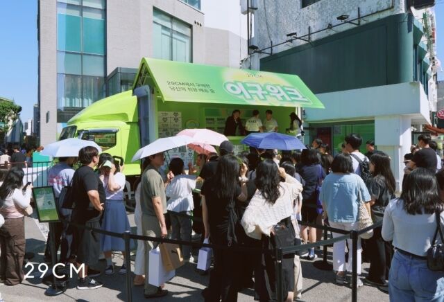 29CM의 상반기 최대 행사 이구위크가 이달 1~11일 진행된다. /무신사