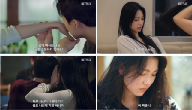 넷플릭스가 ‘연애 프로그램의 마스터’ 이진주 PD와 손잡고 전에 없던 파괴력 넘쳐나는 연애 예능을 탄생시킨다./넷플릭스 '연애실험실'