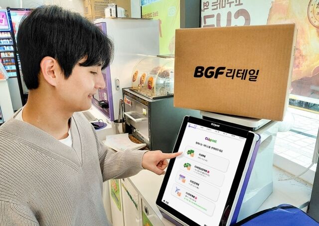 /BGF리테일