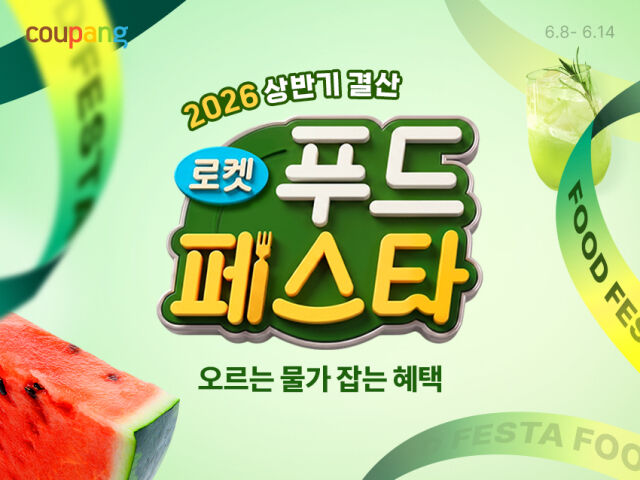 /쿠팡