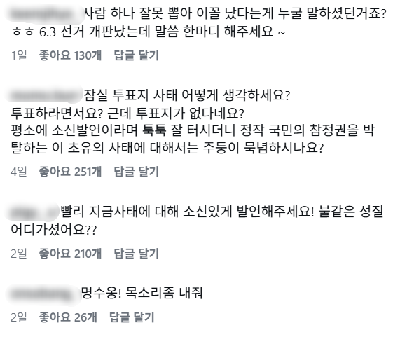 박명수 SNS 댓글창