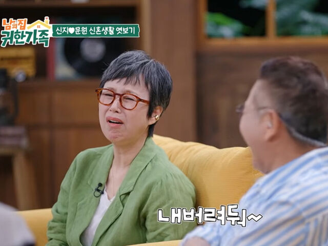 영상을 보던 박미선이 신지에게 내버려두라고 조언했다. / MBN '남의 집 귀한 가족'